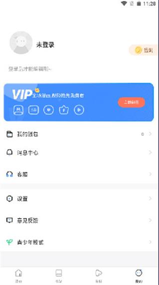 manwa2线路选择版本蓝色旧版无广告游戏截图