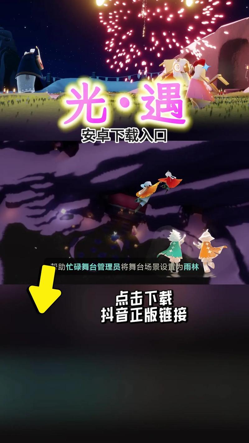 光遇KUKU三服免费脚本最新tv版游戏截图