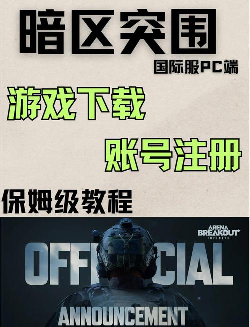 暗区突围免root直装教程破解版无限体力缩略图