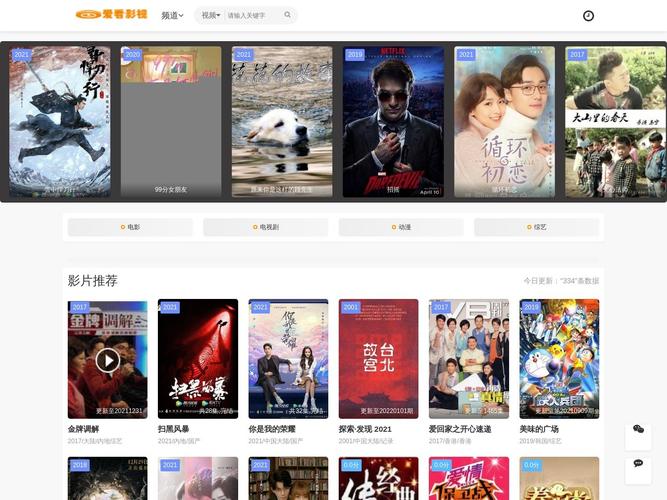 爱看影视app怎么缩略图