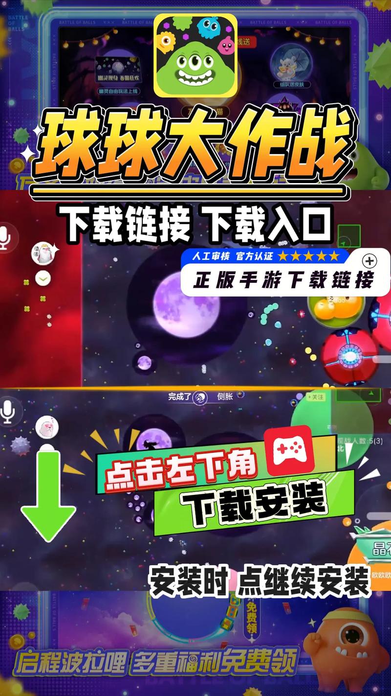 球球大作战脚本辅助无限阅读币版