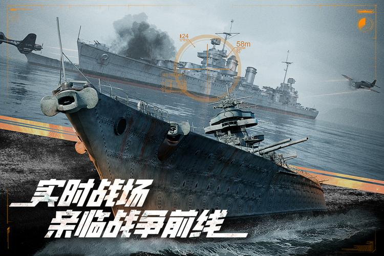 巅峰战舰破解版解锁所有战舰无限金币无限钻石解锁版