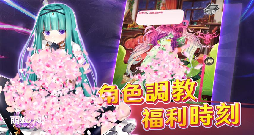 萌娘の内战游戏截图