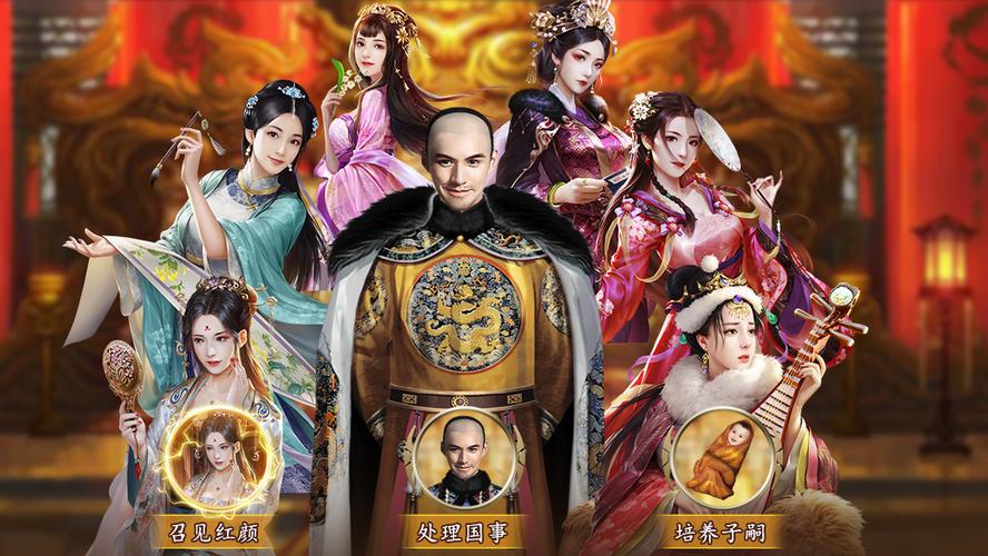 官居几品游戏游戏截图