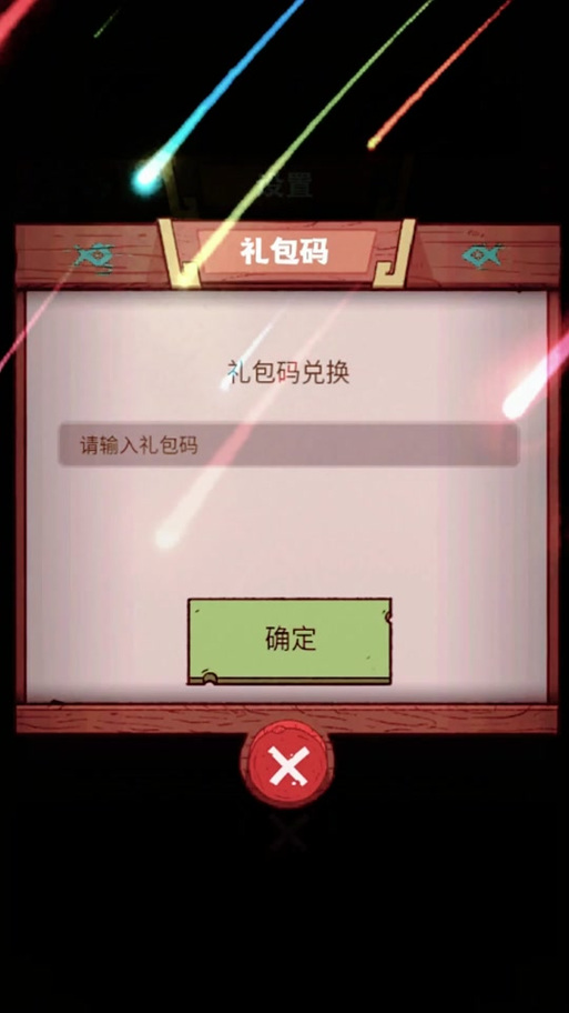 森海幻梦游戏手机版安装教程安装到手机游戏截图