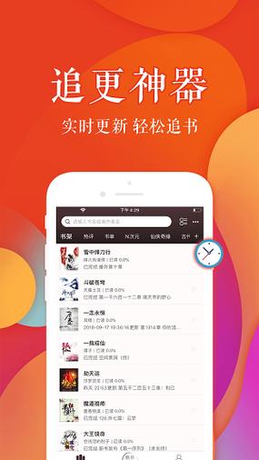 疯狂阅读追书免费版最新版本更新内容安装免广告游戏截图
