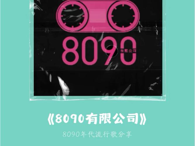 8090影视去广告版游戏截图