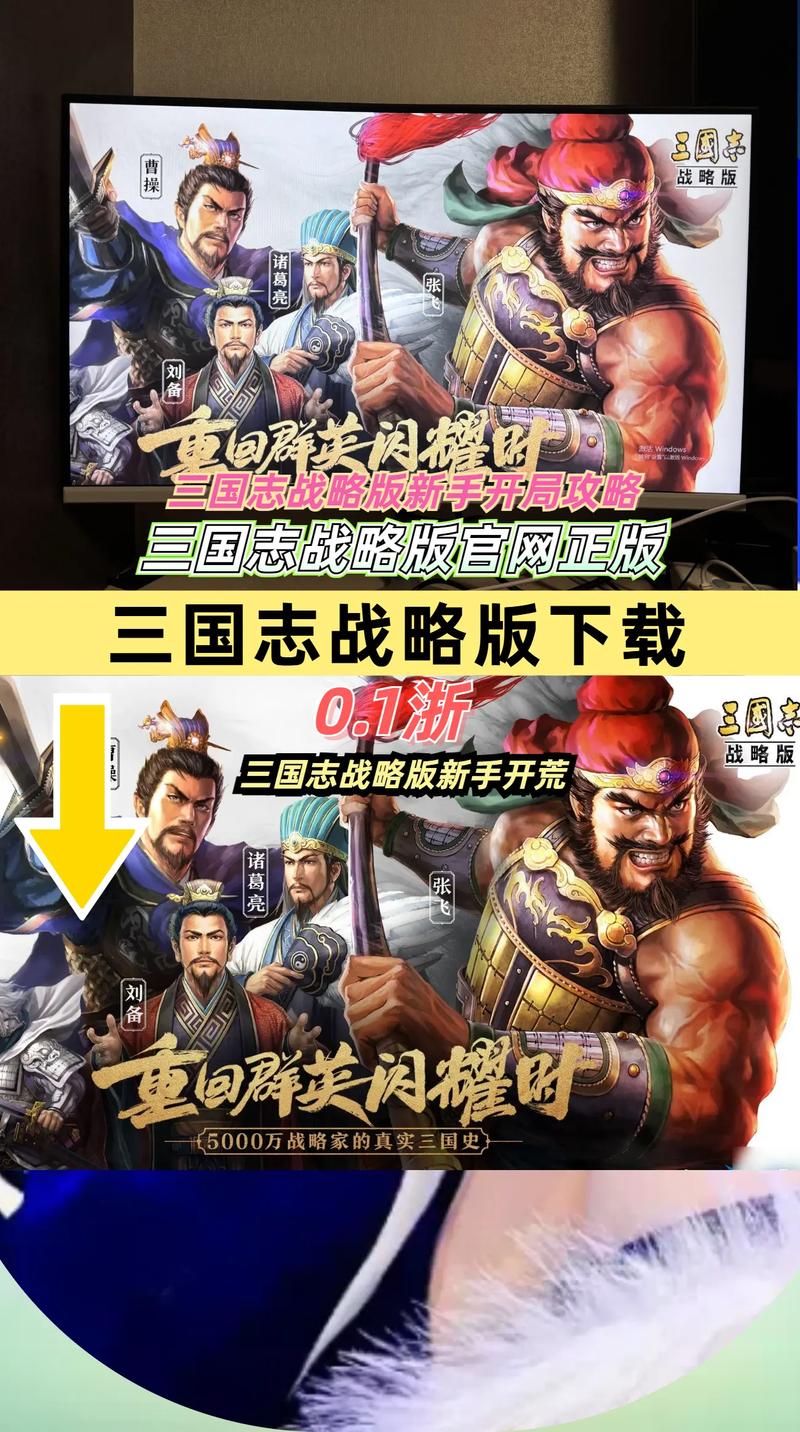 三国志侵略版破解版永久免费缩略图