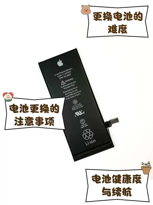 苹果电池哪里看状态
