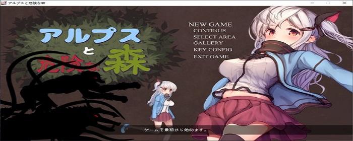 阿尔卑斯与森林桃子移植黄化版