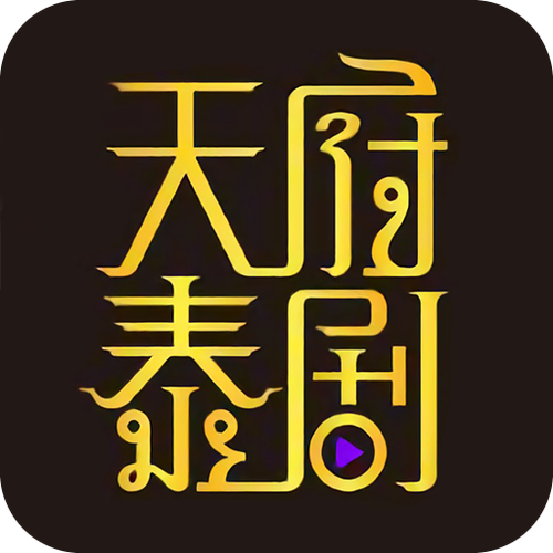 天府泰剧社缩略图