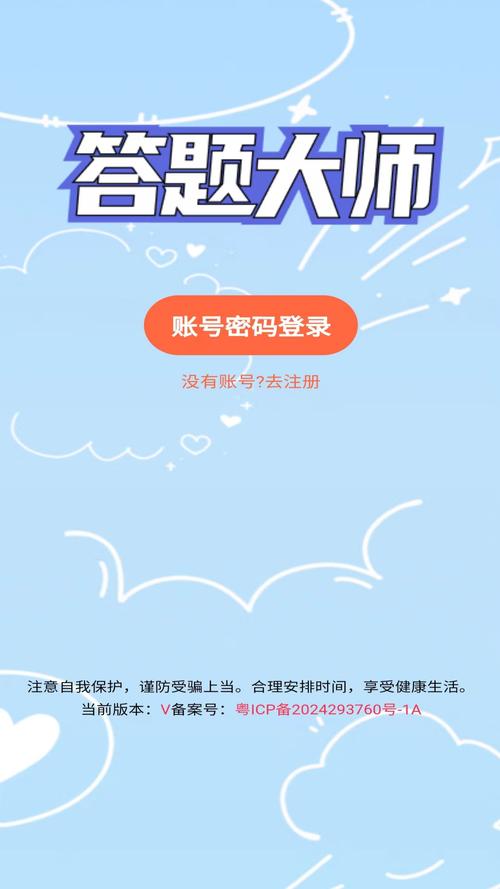 答题大师红包版页面版