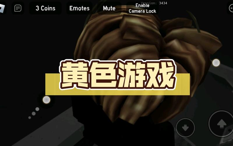 黄化游戏