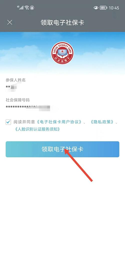 河北人社app养老认证最新版本更新内容游戏截图