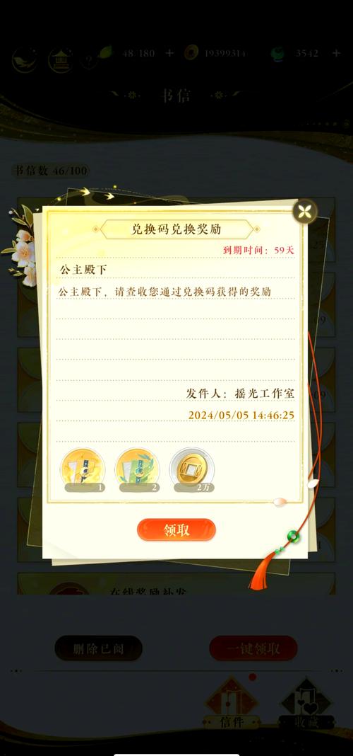 重装上阵1000000星币兑换码无限能量缩略图