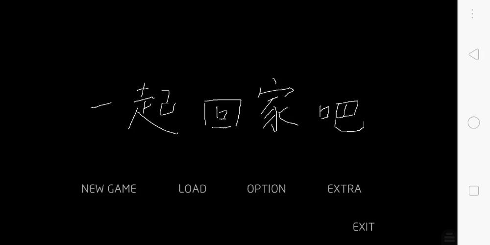一起回家吧安卓直装无限能量版缩略图