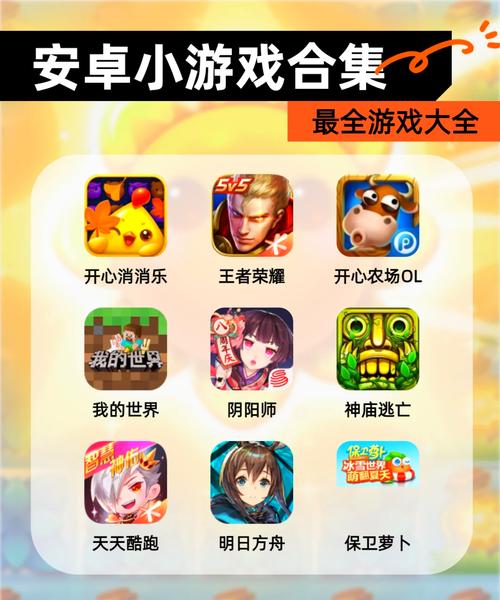 日本18款游戏手游安卓版缩略图