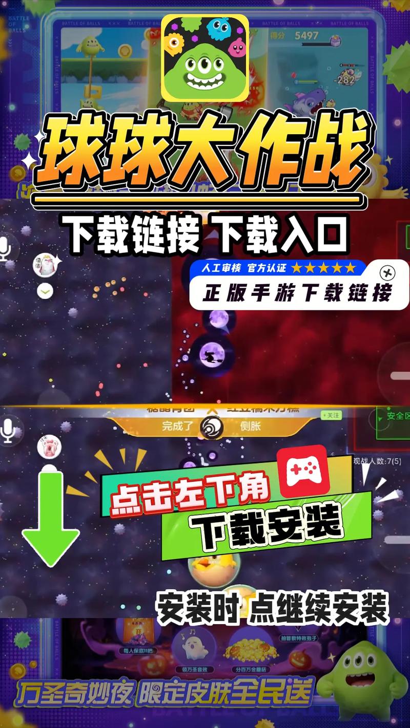 球球大作战两周年印记获取工具缩略图