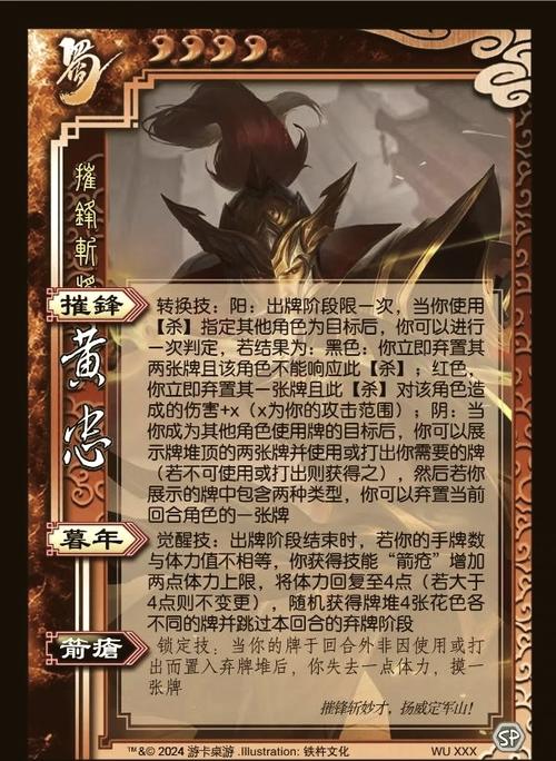 三国杀diy武器牌编辑器缩略图
