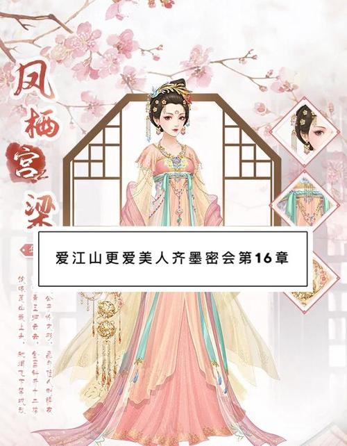 爱江山更爱美人游戏兑换码爱江山更爱美人游戏缩略图