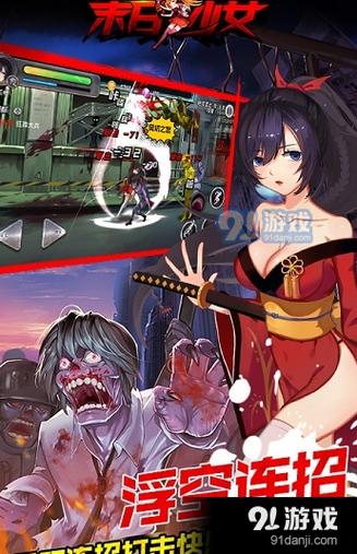 末日少女游戏末日少女 游戏游戏截图