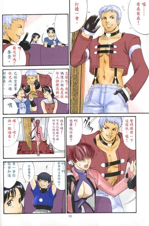 彩画堂漫画漫画作品游戏截图