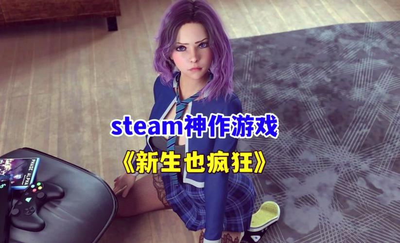 新生也疯狂汉化版安装安装免广告缩略图