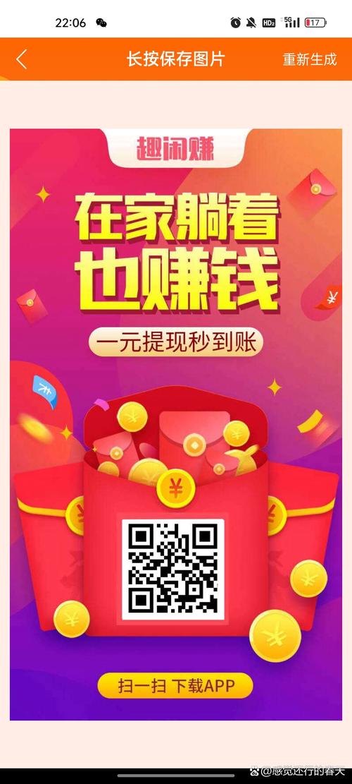 趣刷领红包一天能赚多少钱缩略图