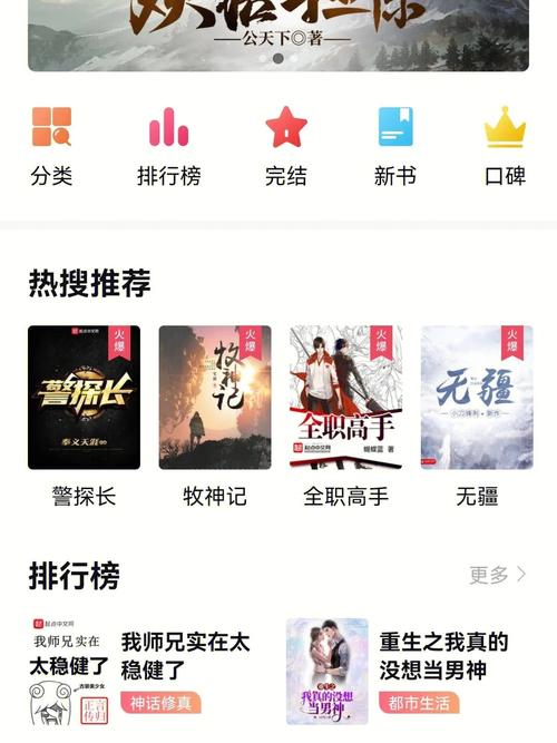 顶点小说APP官方IOS缩略图