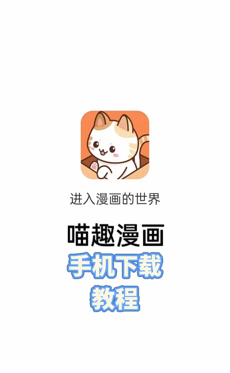 喵趣漫画无广告版本怎么缩略图