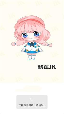JK漫画2024安装包无弹窗版缩略图