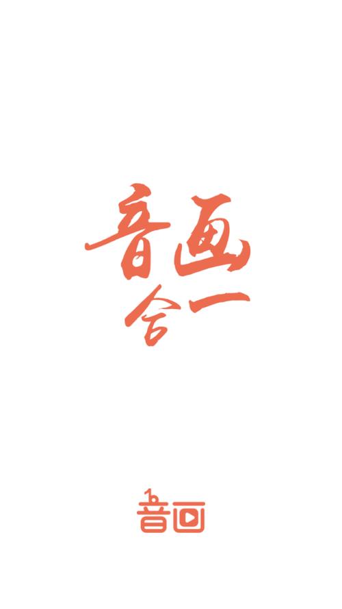 音画制作软件免费缩略图