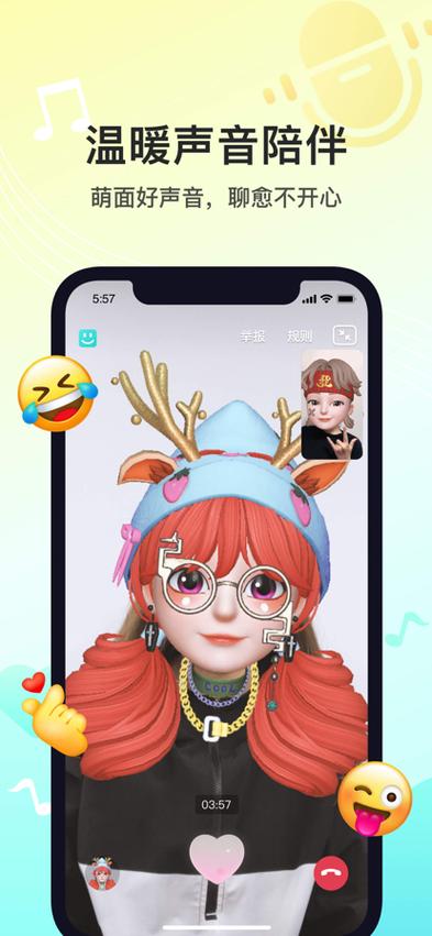 灵魂交友软件怎么样缩略图
