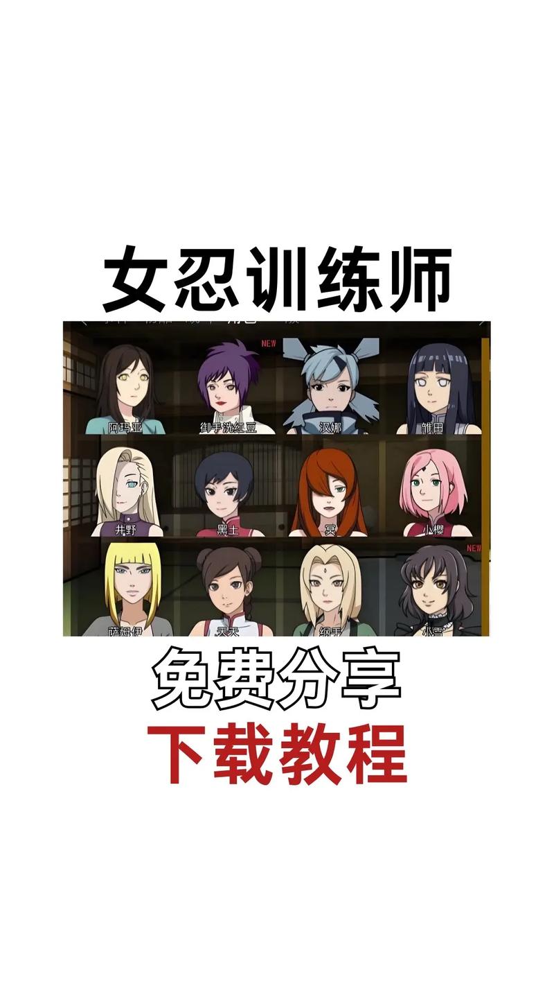 女忍者训练师手游