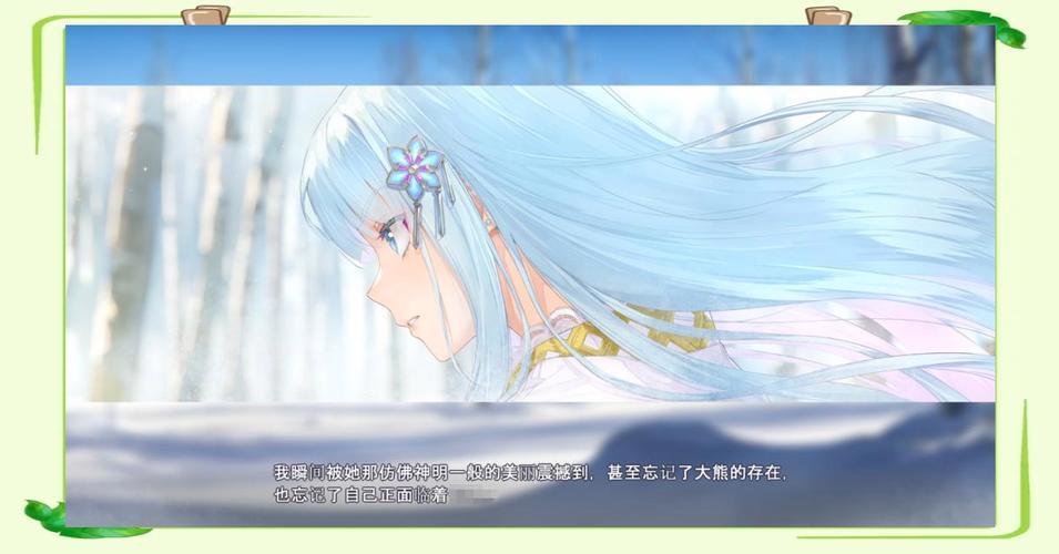 万华镜雪女安卓直装冷狐版缩略图