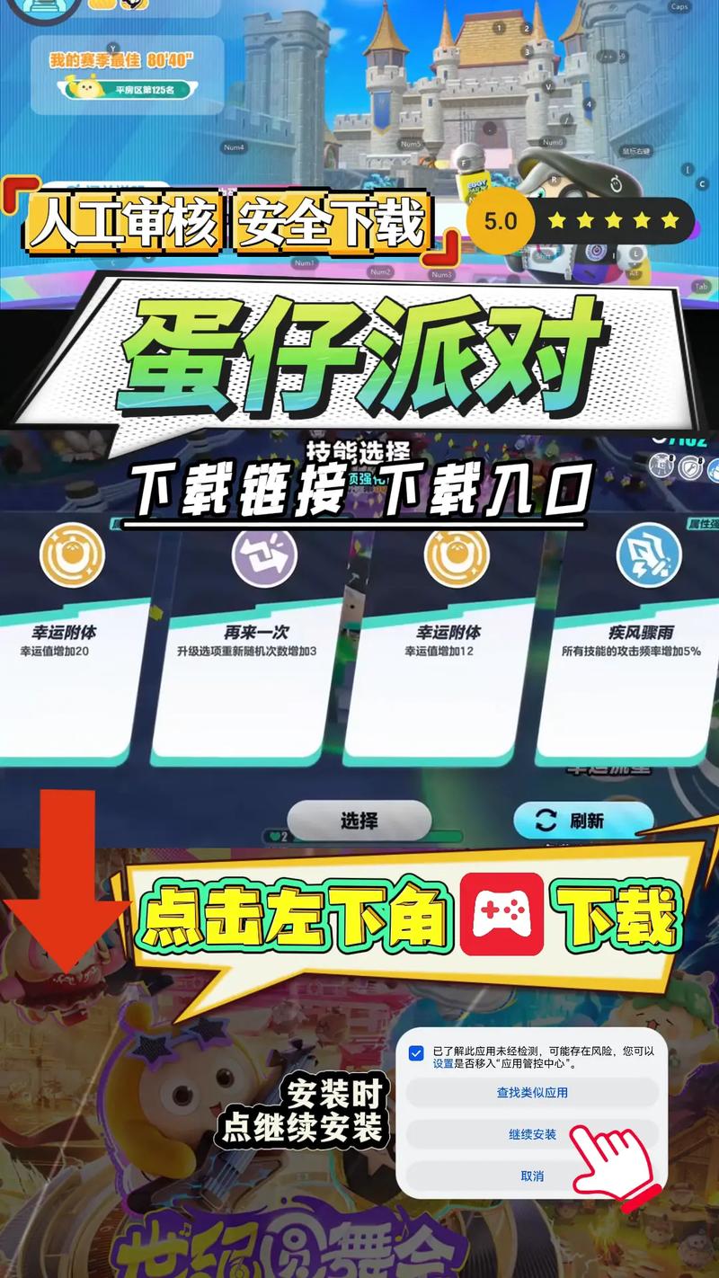 蛋仔派对MOD作弊菜单辅助器破解版缩略图