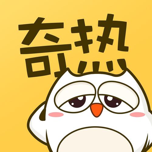 奇热漫画大全缩略图