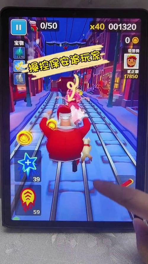 地铁跑酷伍六七120帧双旦版本男人版缩略图