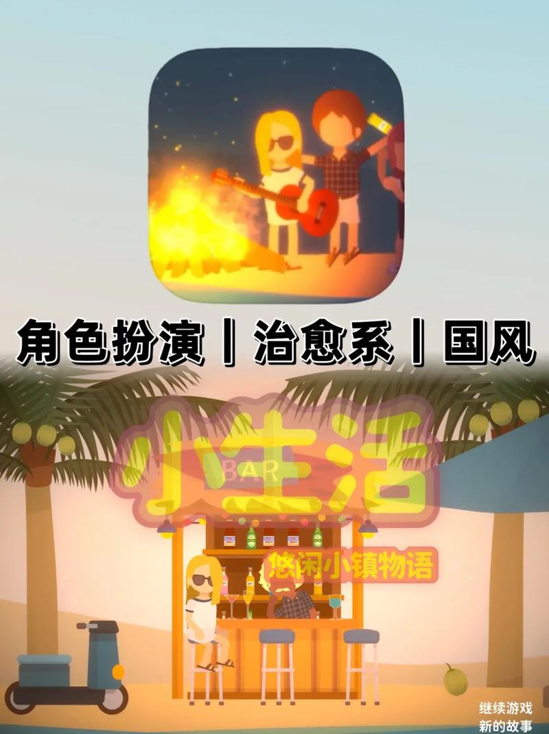 小生活破解版无限金币无限制版缩略图