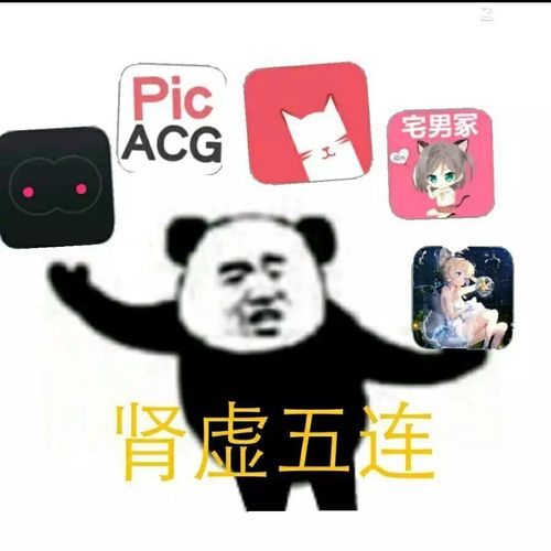 肾虚五连漫画缩略图