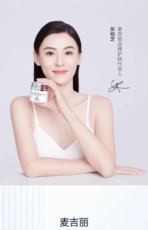 麦吉丽化妆品*董事陈雪官方最新版缩略图