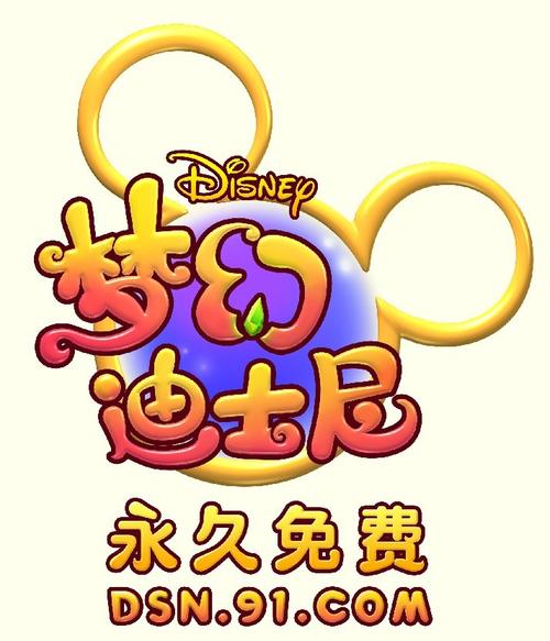 迪士尼梦幻乐园游戏破解版游戏截图