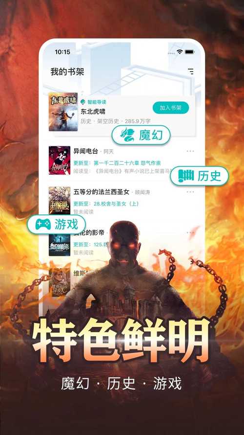 有毒小说app汉化版游戏截图