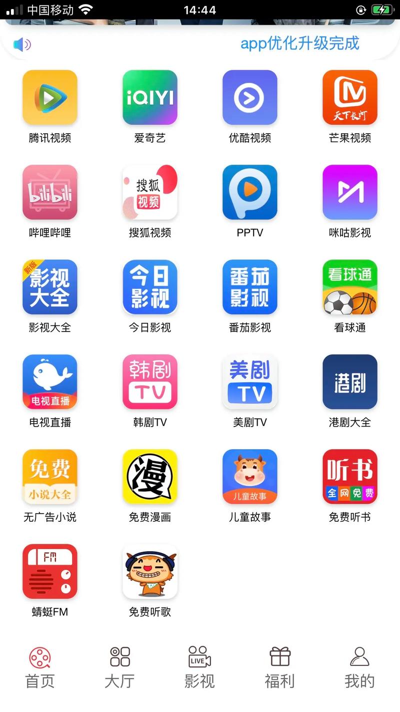 看吧影视app官网
