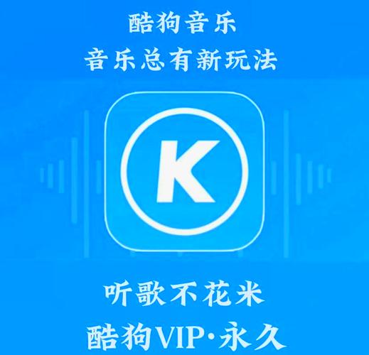 酷狗TV永久VIP破解版无付费版缩略图