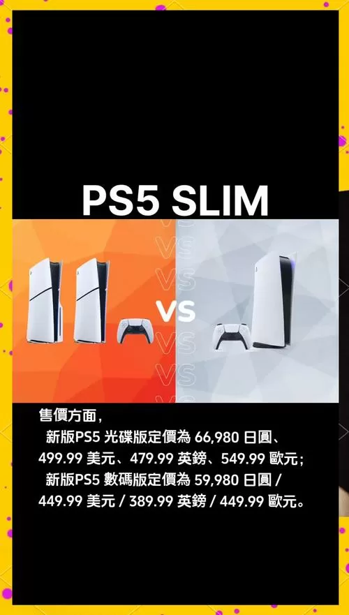 ps5官方售价