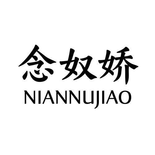 念娇苏剑南游戏截图