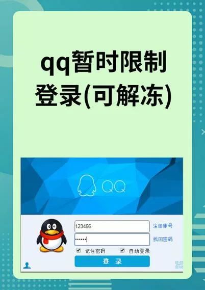 qq游戏账号解冻中心