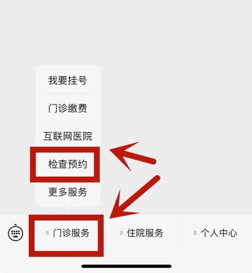省中医院预约挂号专家游戏截图