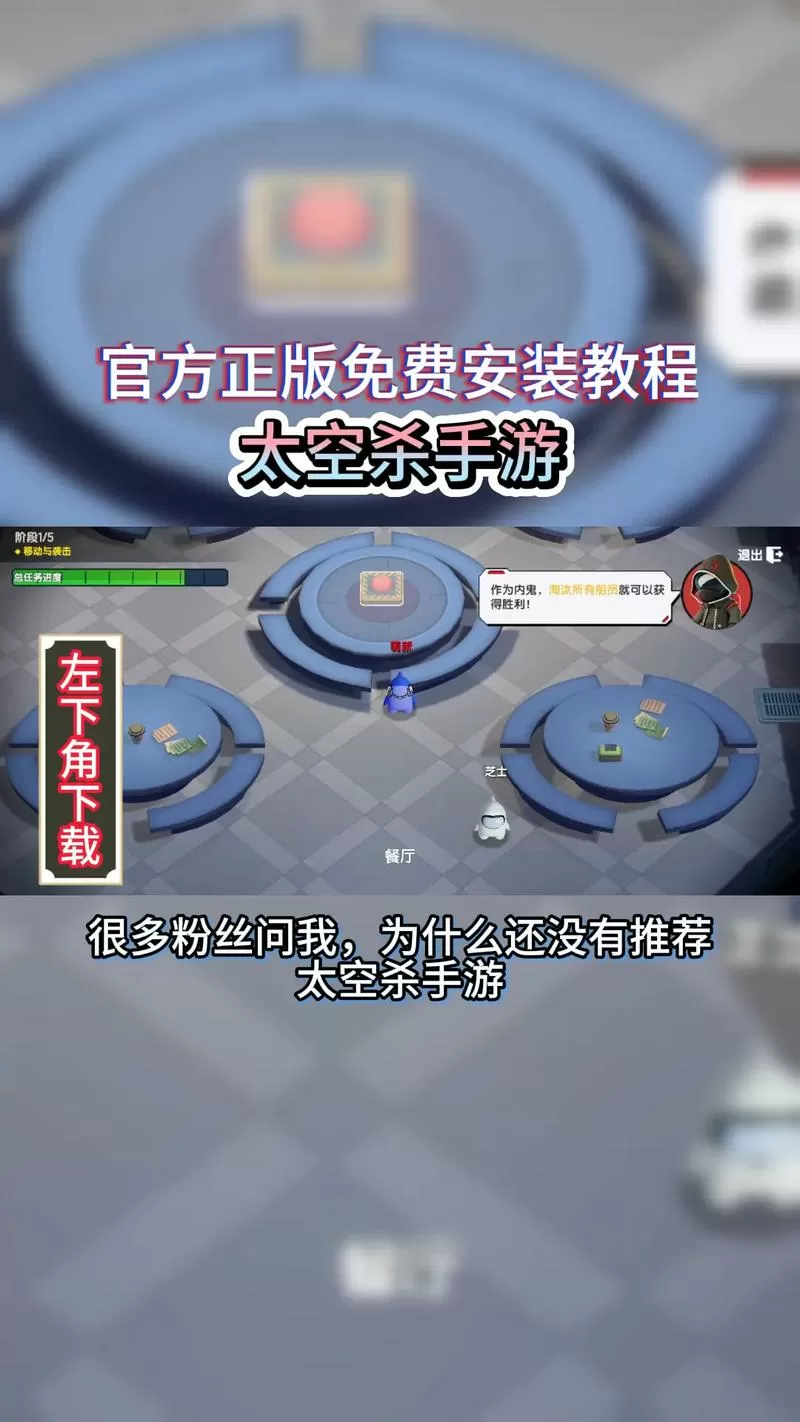 太空杀渠道服转官服教程